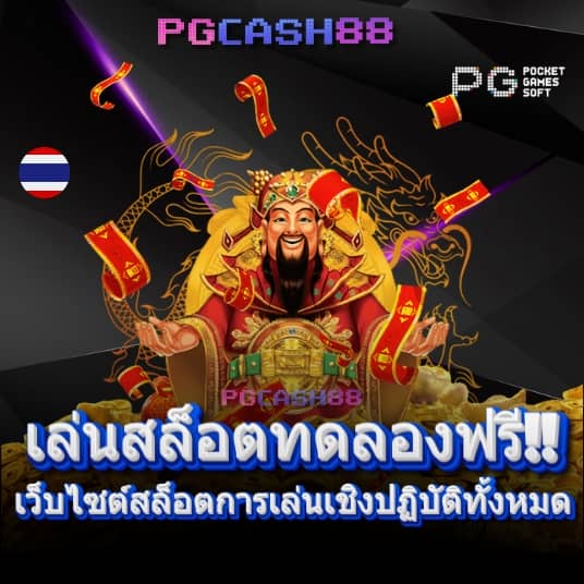 สล็อตเว็บตรง g2g