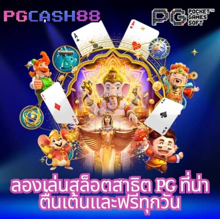 สล็อตเว็บตรง g2g