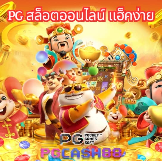 สล็อตเว็บตรง g2g