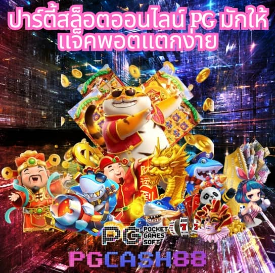 สล็อตเว็บตรง g2g